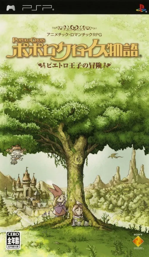 PoPoLoCrois Monogatari - Pietro Ouji no Bouken (Japan) (v1.03)